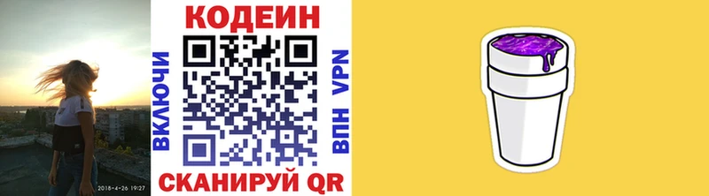 купить наркотик  гидра онион  Кодеин напиток Lean (лин)  Чекалин 