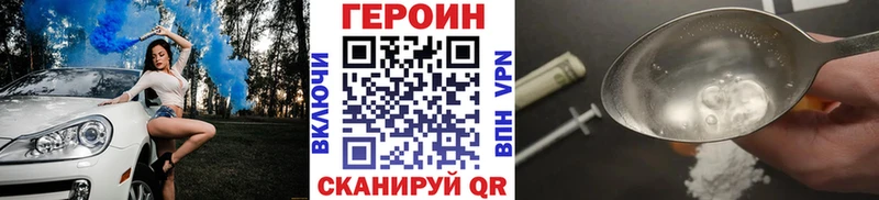 закладки  Чекалин  ГЕРОИН Heroin 