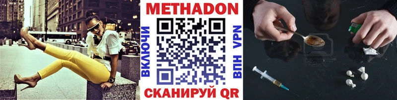 Метадон кристалл  мориарти как зайти  Чекалин  купить  цена 